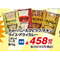 【業ス】春休みのご飯対策　買っておくべき「レンチン冷食おかず」5選