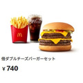 【マクドナルド】最大20円の値上げ　お得な支払い方法で値上げ分を取り戻そう