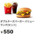 【マクドナルド】最大20円の値上げ　お得な支払い方法で値上げ分を取り戻そう