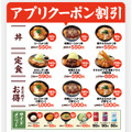 【松のや】4/13～Ｗソースのメガ盛りチキンカツ登場　最大260円引きクーポン、PayPay最大5％還元も