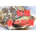 【和食さと】4/14～追加料金0円で「牡蠣」が食べ放題！今シーズン最後の牡蠣は和食さとでお得に食べ納め
