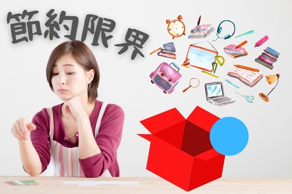 【体験談】節約に限界を感じてメルカリデビュー　不用品販売で1週間分の生活費を獲得した筆者が毎回の出品で行っていること 画像