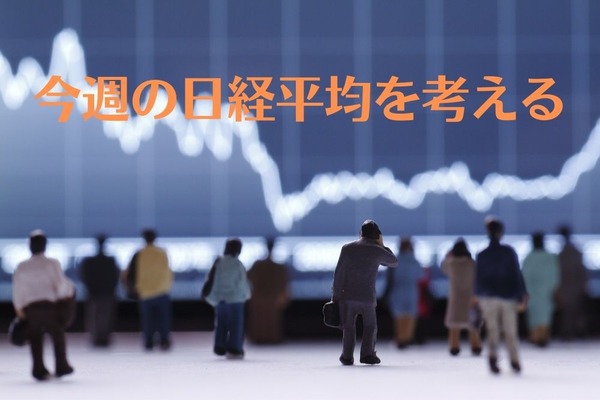 【今週の日経平均を考える】2万6000円割れからのトレンド転換はいつか 画像