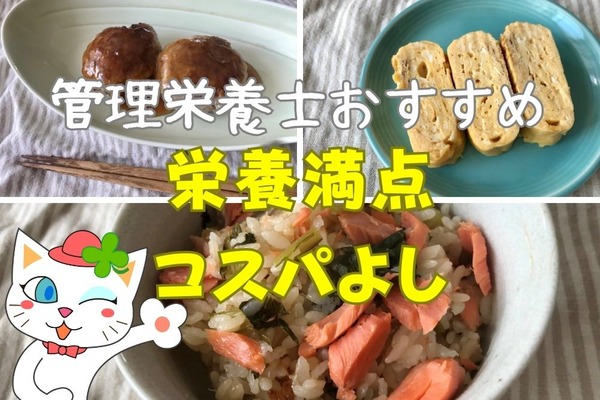 卵・肉・魚の値上げに負けない！管理栄養士が教える栄養満点な節約レシピ3選 画像