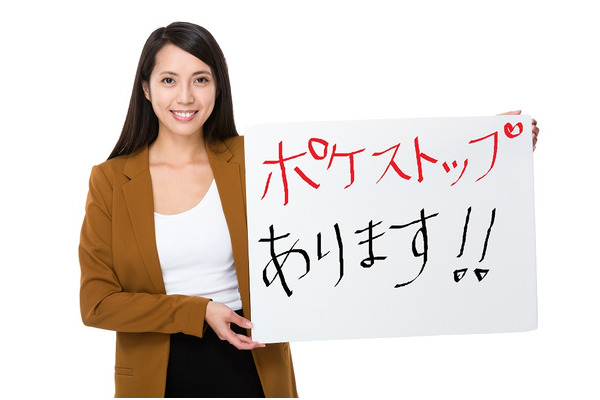 「ポケストップあります」　ポケモンGOで不動産の価値が上がる？ 画像