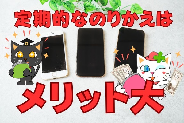 【格安スマホ月額1078円対決】楽天モバイル→UQモバイルへ乗り換え2つの決め手　6万円のキャッシュバックも影響大 画像
