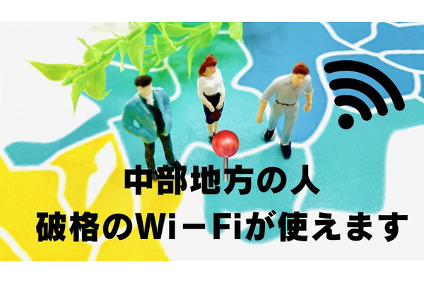 東海・中部エリアにお住まいの方必見！コミュファ光のお得なキャンペーンを3つ紹介 画像