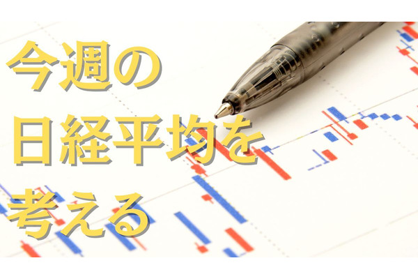 辰年の昇り竜のごとく、大きな上昇はアノマリー通り【今週の日経平均を考える】 画像