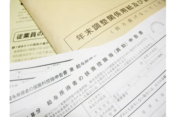年末調整について基本の「き」をおさえよう 画像