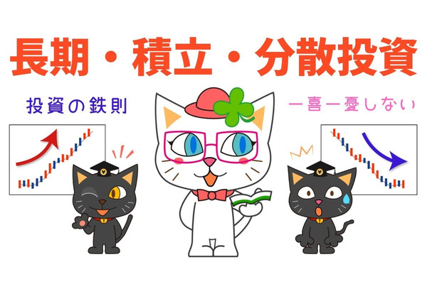 長期・積立・分散投資は、なぜ投資の鉄則なのか 画像