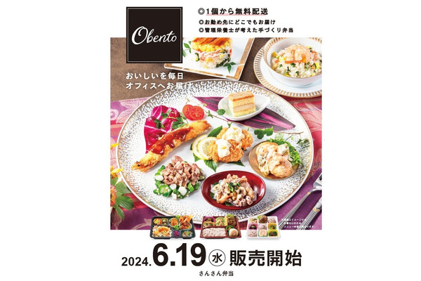 2食分無料！？三田市役所で弁当配達スタート 画像