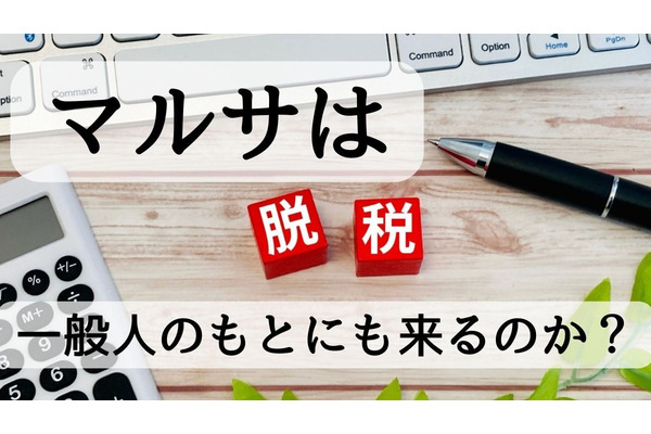 マルサのガサ入れは1年間でどれくらい実施されているのか、一般人のところにも来るのか？ 画像