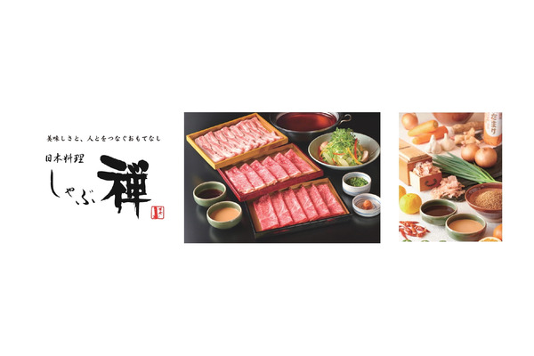 【8800円が半額】創業40周年記念「しゃぶ禅祭り」開催 画像