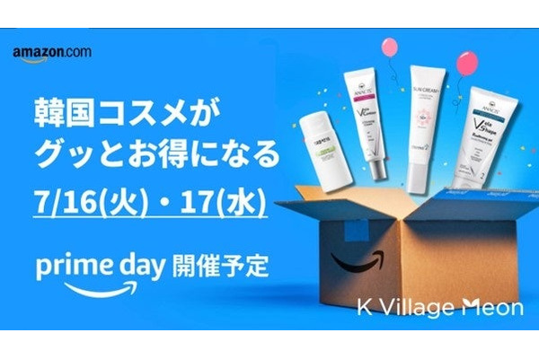 家電だけじゃない！Amazonプライムデー2024で最大50％OFFになる韓国コスメはどれ？ 画像
