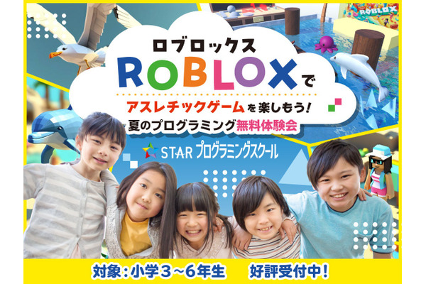 【定員数残りわずか！】3Dゲームプログラミング無料体験会 画像