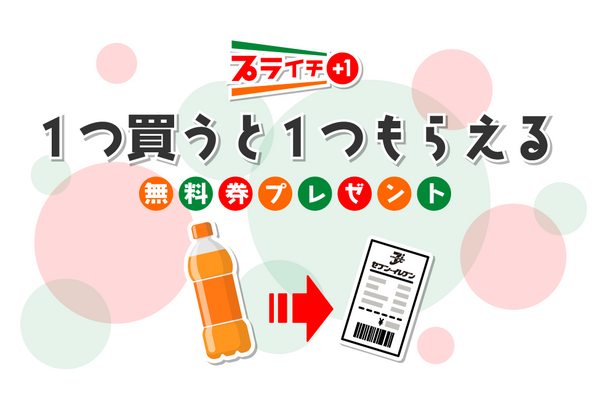 【買うだけでお得】セブンプライチ　今日からロッテのチョコ菓子、豆乳が登場！（無料引換レシート発券期間8/22-8/28・商品引換期間8/29-9/11） 画像