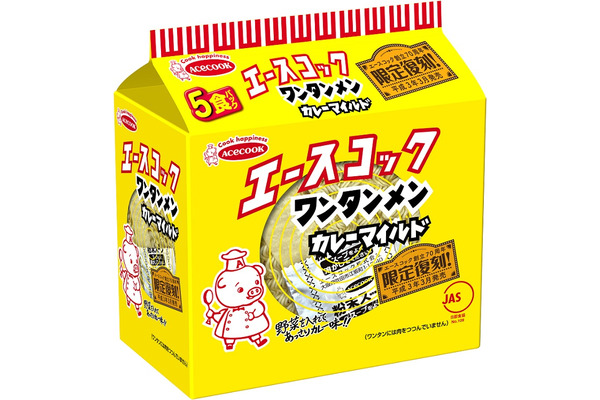 雑炊も登場！エースコック「ワンタンメン」シリーズ新商品発売　カレー味、野菜たっぷりなど(9/2～) 画像