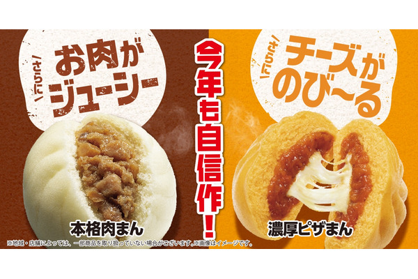 買うと50円引きクーポンがついてくる「ファミマの中華まん」※ファミマアプリ必須（発券9/1まで） 画像