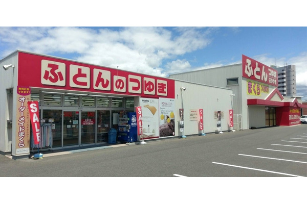 老舗ふとん店でムートンシーツ・ムアツマットレスの無料メンテナンスフェア開催(9/7-9) 画像