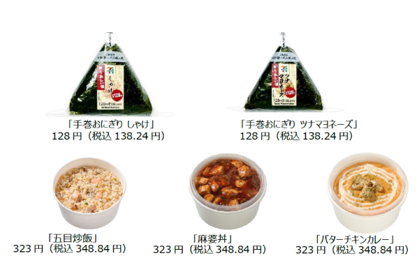 うれしい値！【セブン‐イレブン】270アイテム「手頃な価格の商品」実現 画像