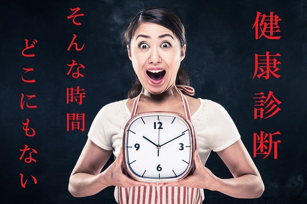 自宅にいながら健康診断が出来る「スマホdeドック」　無料の自治体もあるので要チェック！ 画像