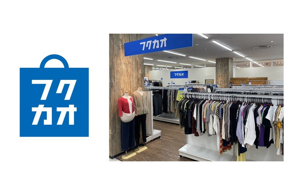 「ユニクロ・ZARA・H&M」に特化したリユースショップ「フクカオ」が姫路にオープン！レシートクーポンプレゼント 画像