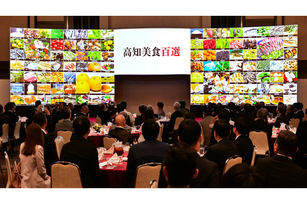 高知「美食百選」が選出、地域の食文化を再発見 画像