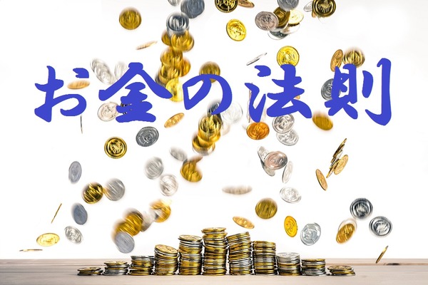 お金持ちになる近道は「買いたいものを買って喜ぶ」その良い循環を大切にすることです 画像