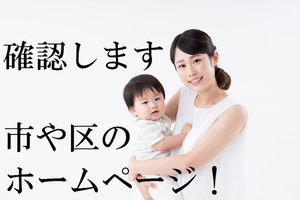 「地域の市区報・HP」にはお得な情報が眠っている　行政サービスを賢く使って習い事代を節約しよう 画像