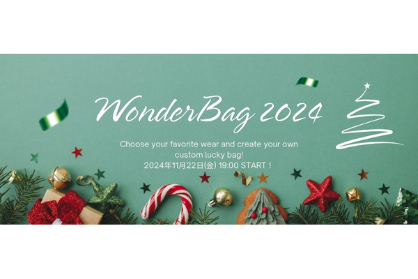 バレエ・ダンス用品の「ワンダーバッグ2024」あったかグリーンクリスマス開催 画像