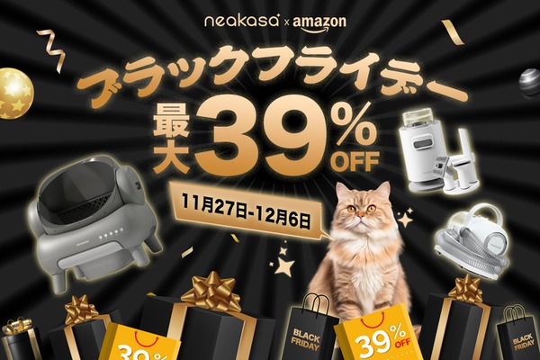 業界初！ネコ全自動トイレ「Neakasa製品」が最大39%OFF！Amazonブラックフライデー 画像