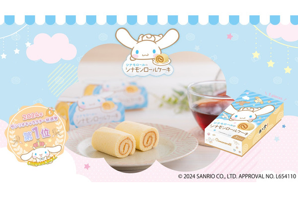 草加葵とシナモロールのコラボ！シナモンロールケーキ発売 画像