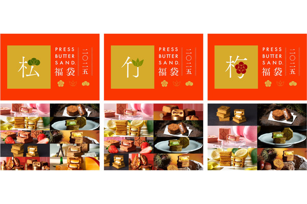 去年は3分で完売したものも！バターサンド専門店「PRESS BUTTER SAND」2025年福袋4種発売 画像