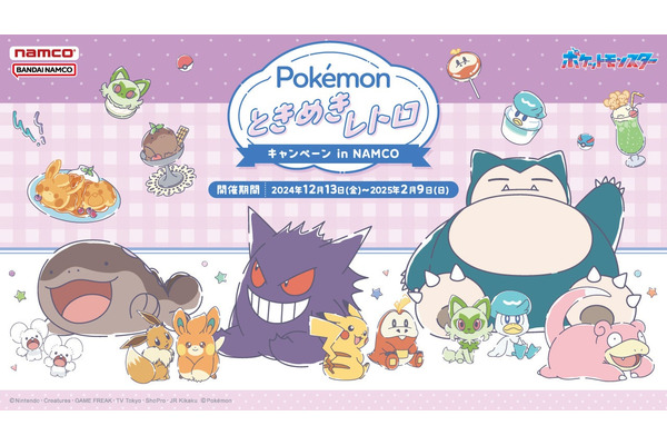 ナムコでポケモンキャンペーン開催　オリジナルデザインのショッパープレゼント 画像
