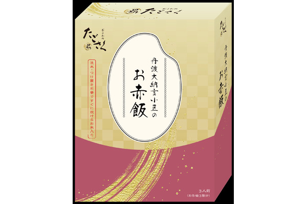 「炊飯器で簡単に炊けるお赤飯の素」入り福袋が初登場「たごさく」 画像