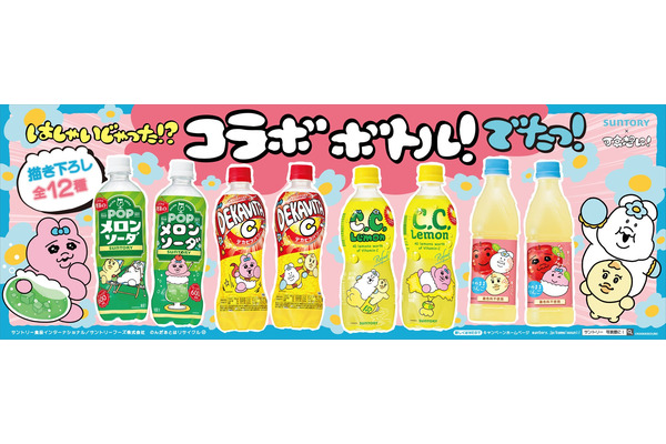 サントリー、「おぱんちゅうさぎ」と「んぽちゃむ」コラボ飲料発売 画像