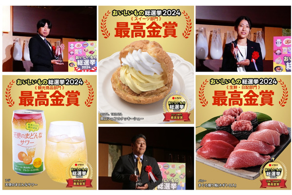 受賞後の反響がスゴイ！　トクバイ主催のスーパーおいしいもの総選挙2024受賞企業 画像