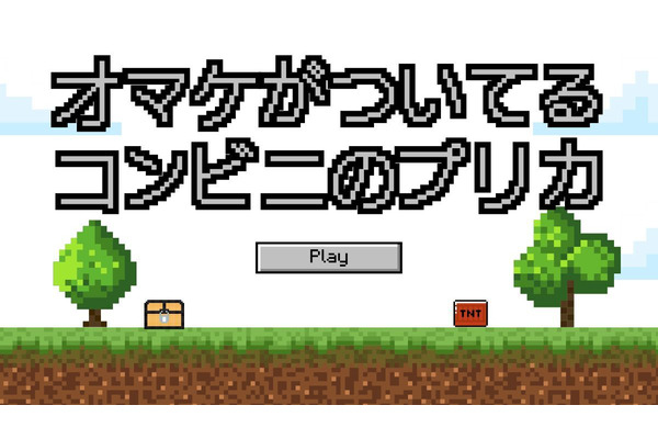 1万円で1000円オマケ！コンビニで売っているプリペイドカードキャンペーン3選 画像