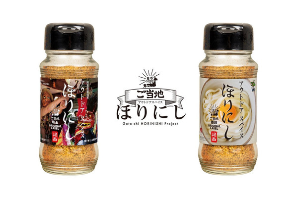 「ご当地ほりにし」香川県高松市と埼玉県飯能市で販売開始 画像
