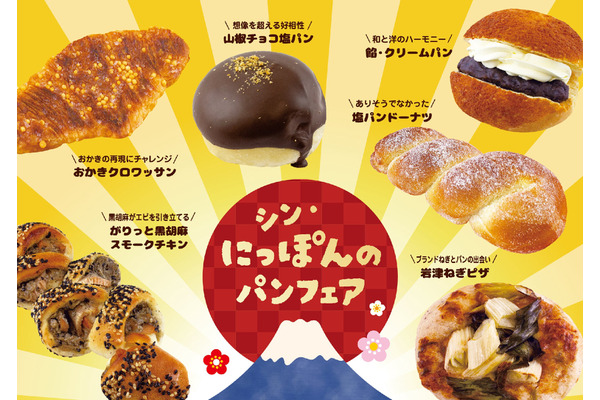 和洋のハーモニーが楽しめるパンが登場！　フレッズカフェの新作「おかきクロワッサン」 画像