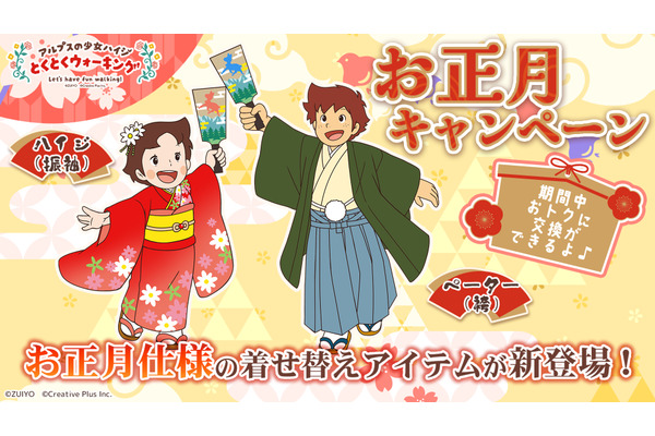 【年末年始太り解消歩くポイ活】アマギフ500円当たる！（12/30-1/3）動画を見て3倍が5倍（1/5まで） 画像