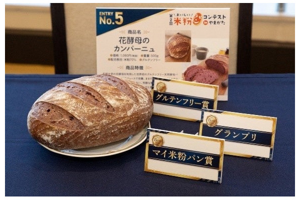 買いに行きたくなる！米粉パンコンテスト、愛知県のパン屋さんが3冠！ 画像