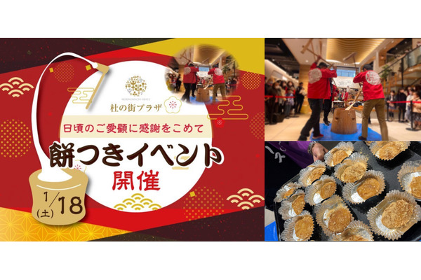 岡山で冬の風物詩「ふるまい餅」開催 画像