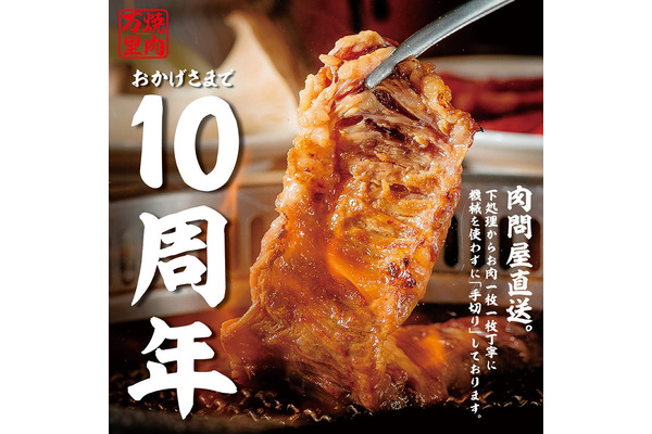先着1000杯限定！生ビールやハイボールなどドリンク1杯39円！！焼肉万里10周年記念（1/15-31） 画像