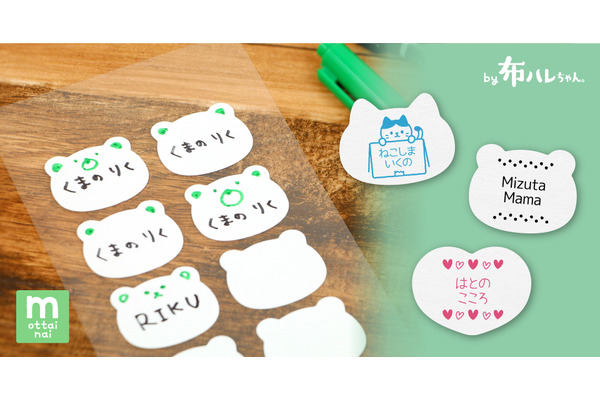 製造過程で発生する端材を再利用した「スタンプシール」発売　布に直接貼って洗濯できる特殊な素材 画像