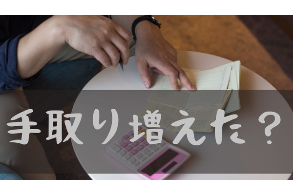 歴史的賃上げの2024年も実感なし、節約思考高まる…福利厚生を活用した「第3の賃上げ」に注目 画像