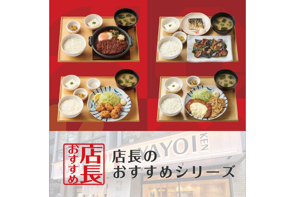 やよい軒店長が選ぶ「おすすめ定食ランキング」  1位は「味噌かつ煮定食」 画像