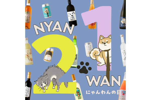 【にゃんわんの日】フォトコンテスト「おわび部門」「おしり部門」「隠れ部門」（応募期限2/21まで） 画像