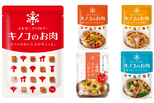 雪国まいたけ、新食材「キノコのお肉」発売 画像