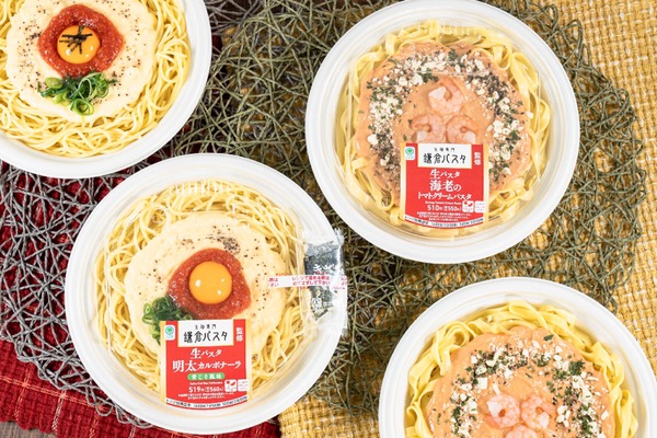 「鎌倉パスタ」と「ファミリーマート」が生パスタ新商品2種発売 画像